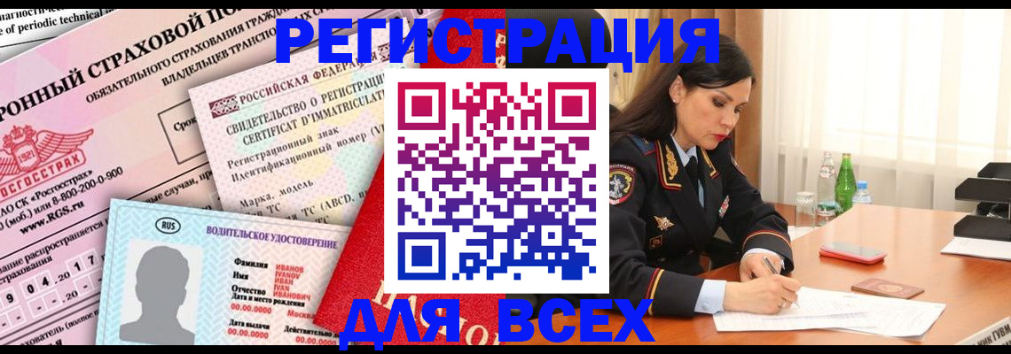 прописка в квартире в Волоколамске