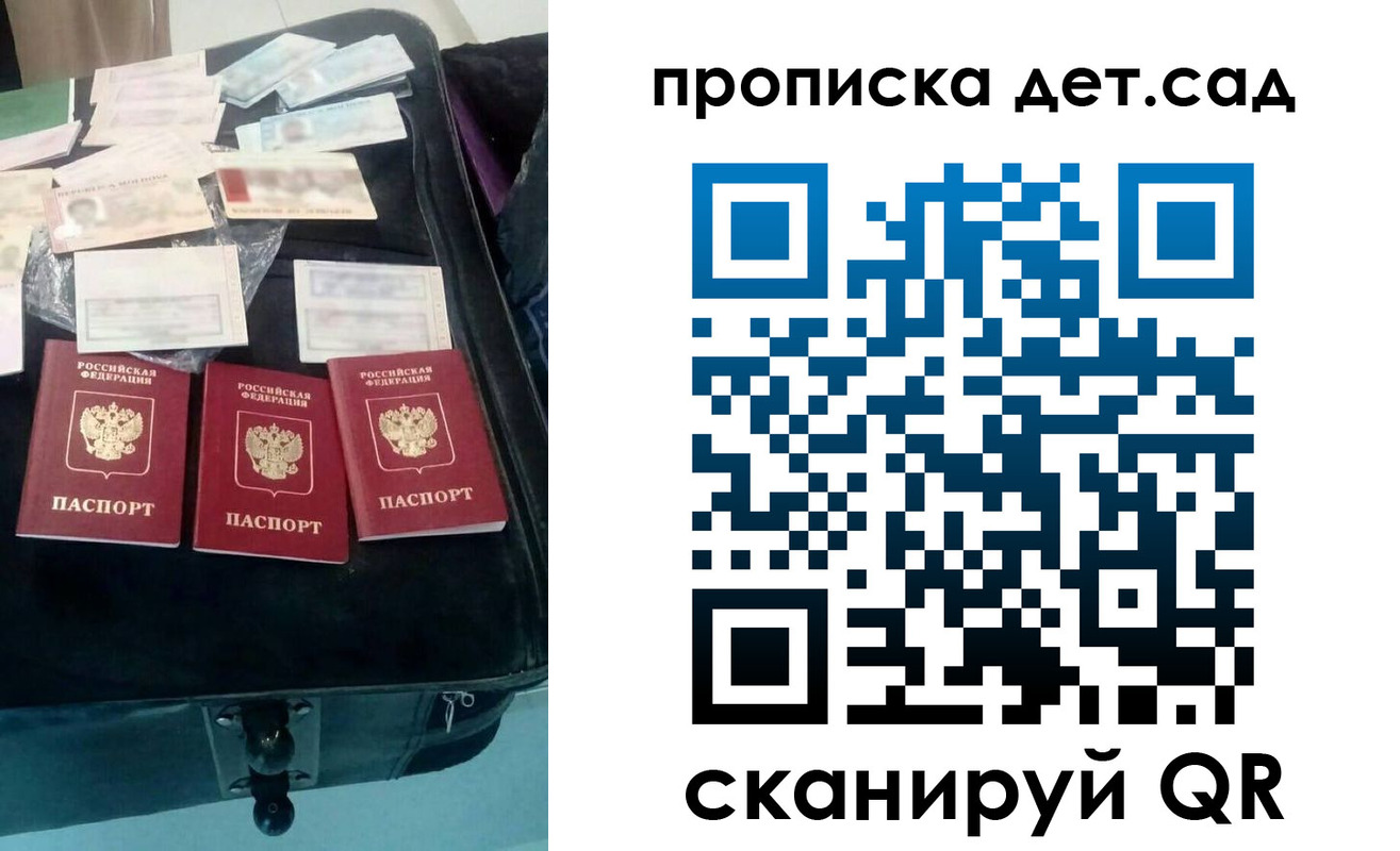 прописка в квартире в Волоколамске