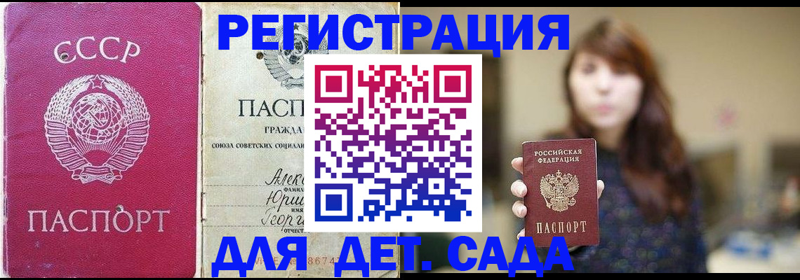 временная регистрация законно в Волоколамске