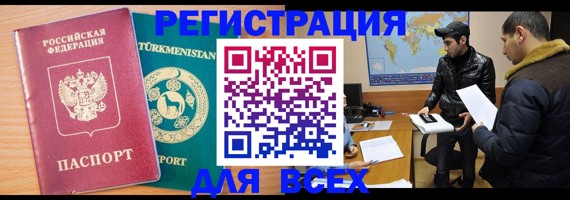 временная регистрация надежно в Волоколамске