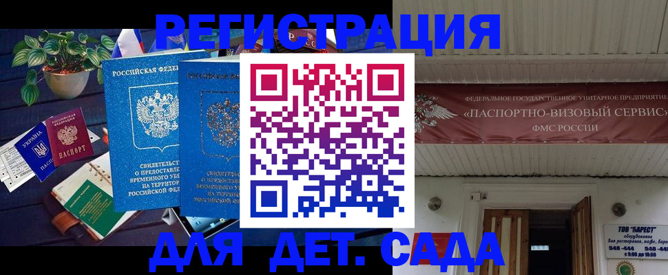 временная регистрация законно в Волоколамске