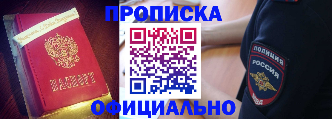 прописка для военкомата в Волоколамске