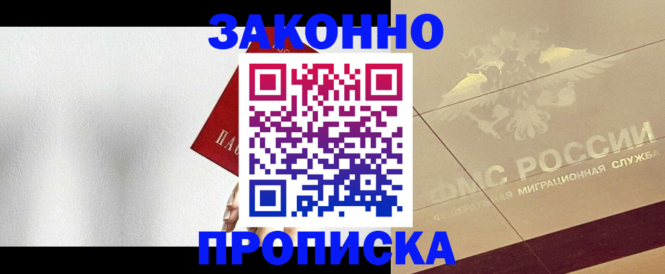 временная регистрация поиск в Волоколамске